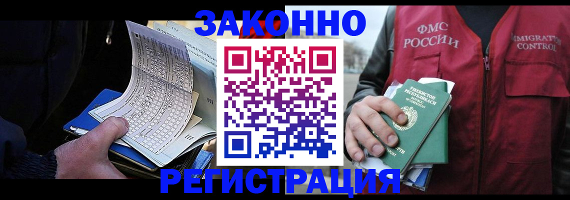 где прописаться в Котельниче