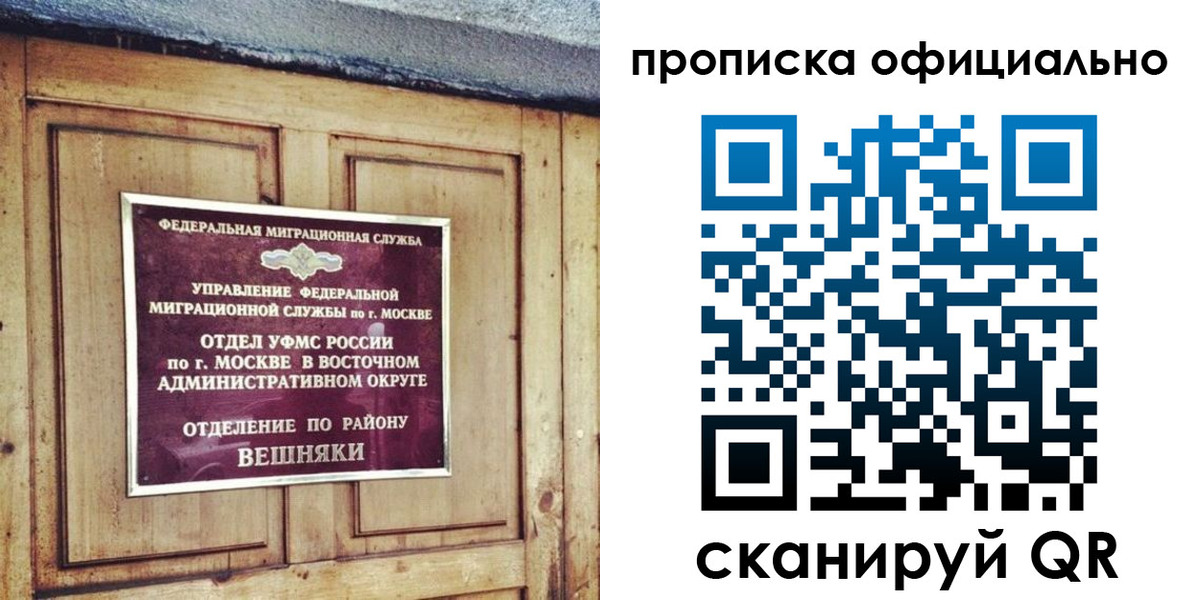 прописка паспорт в Котельниче