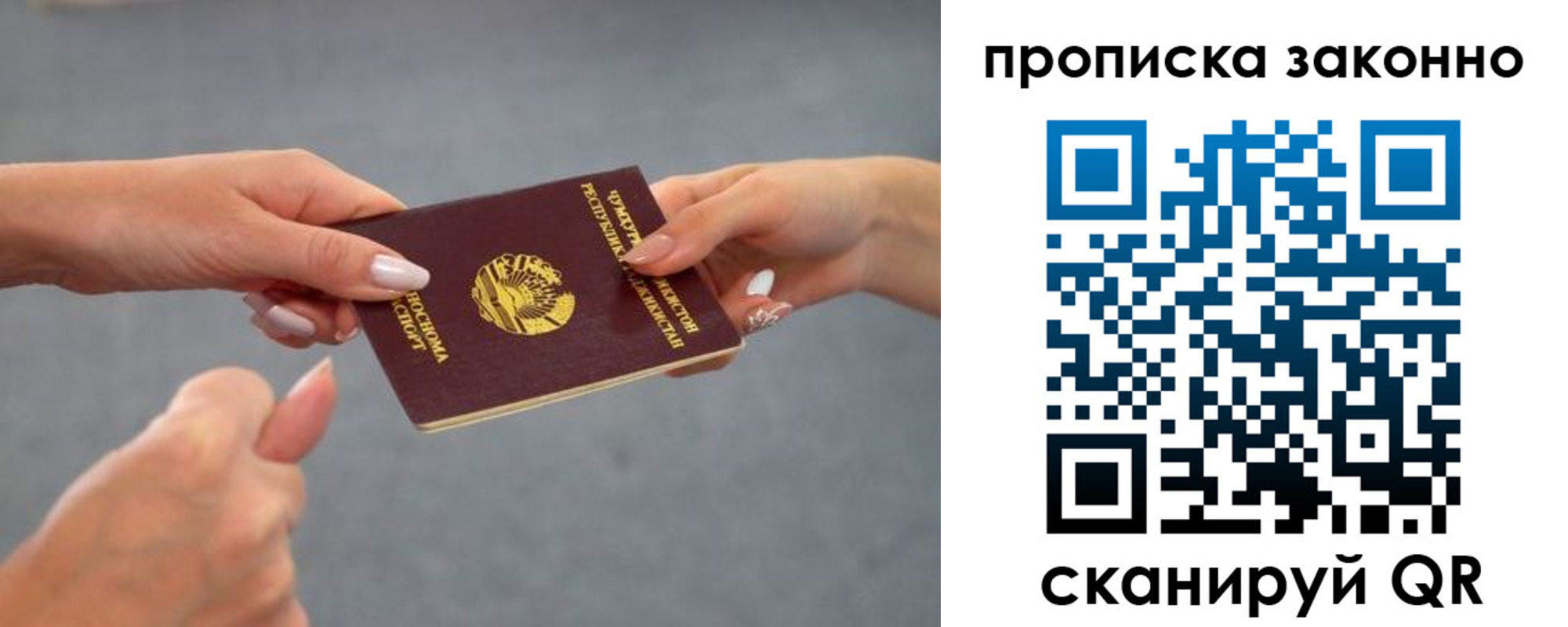 временная регистрация в квартире в Котельниче