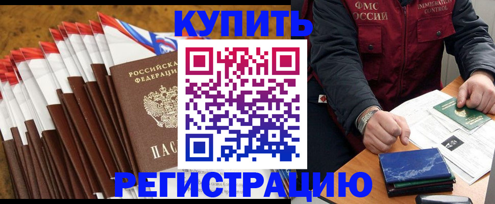 прописка от собственника в Котельниче