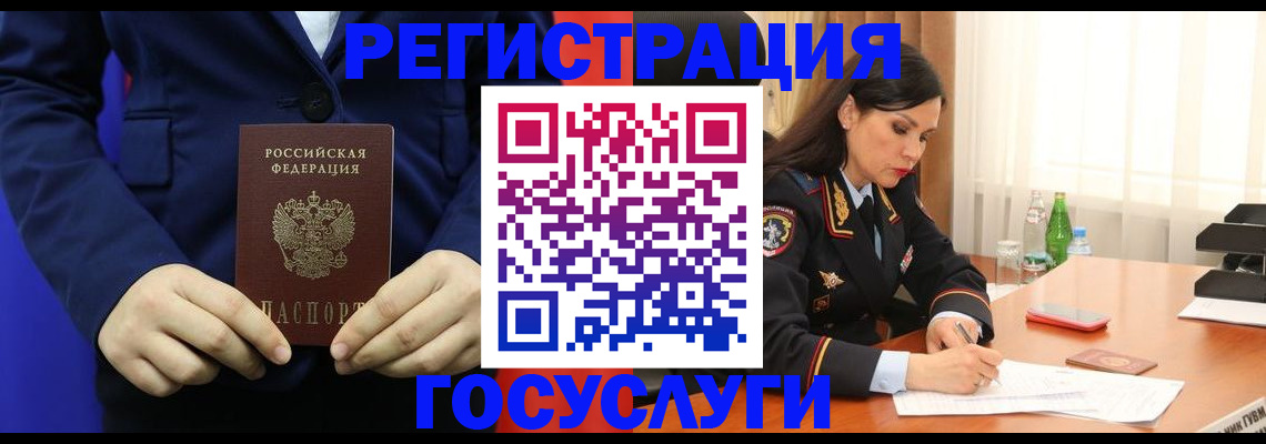 временная регистрация законно в Котельниче