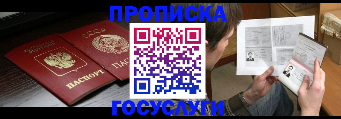 прописка для военкомата в Котельниче