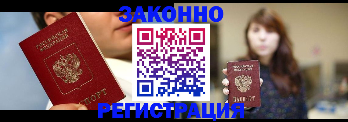 временная регистрация 2025 в Котельниче