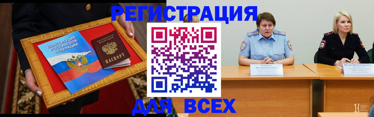 прописка штамп в Котельниче